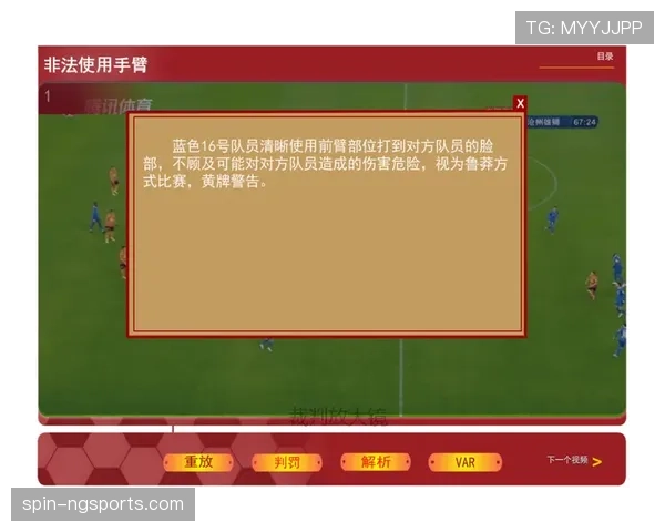 累计犯规达到5次后如何影响球队战术与判罚尺度？