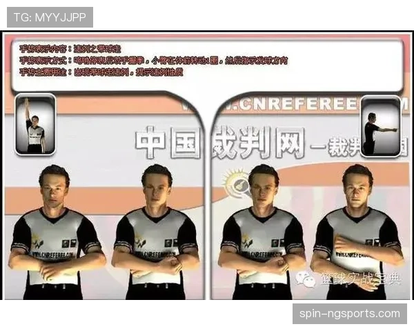 阻挡犯规怎么判？裁判如何区分合理卡位与非法阻挡？